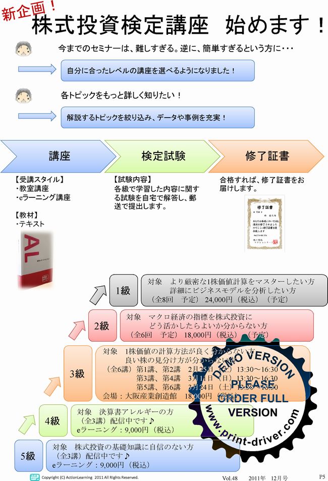 ニュースレター
